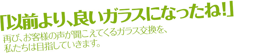 すぐに対応!!営業エリアをご確認下さい｡